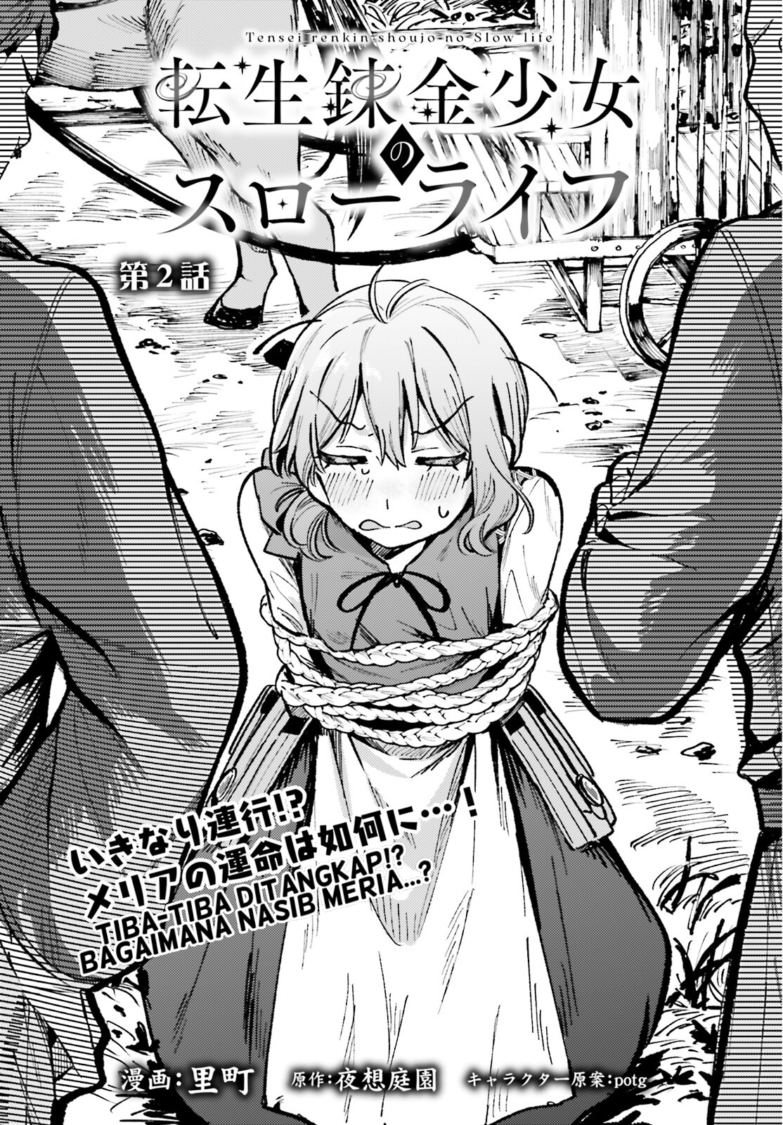 Tensei Renkin Shoujo no Slow Life Chapter 2 - halaman 1