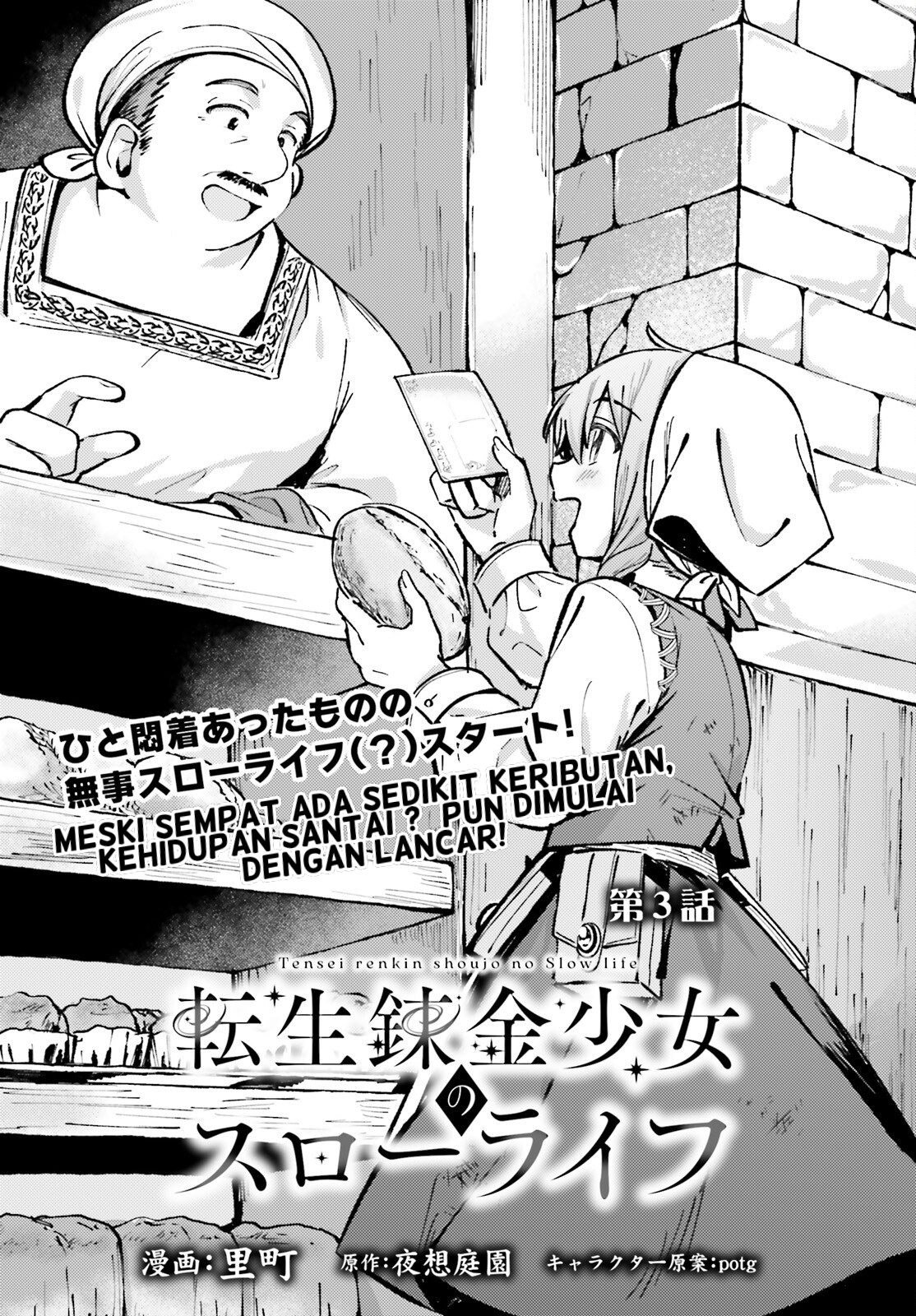Tensei Renkin Shoujo no Slow Life Chapter 3 - halaman 1