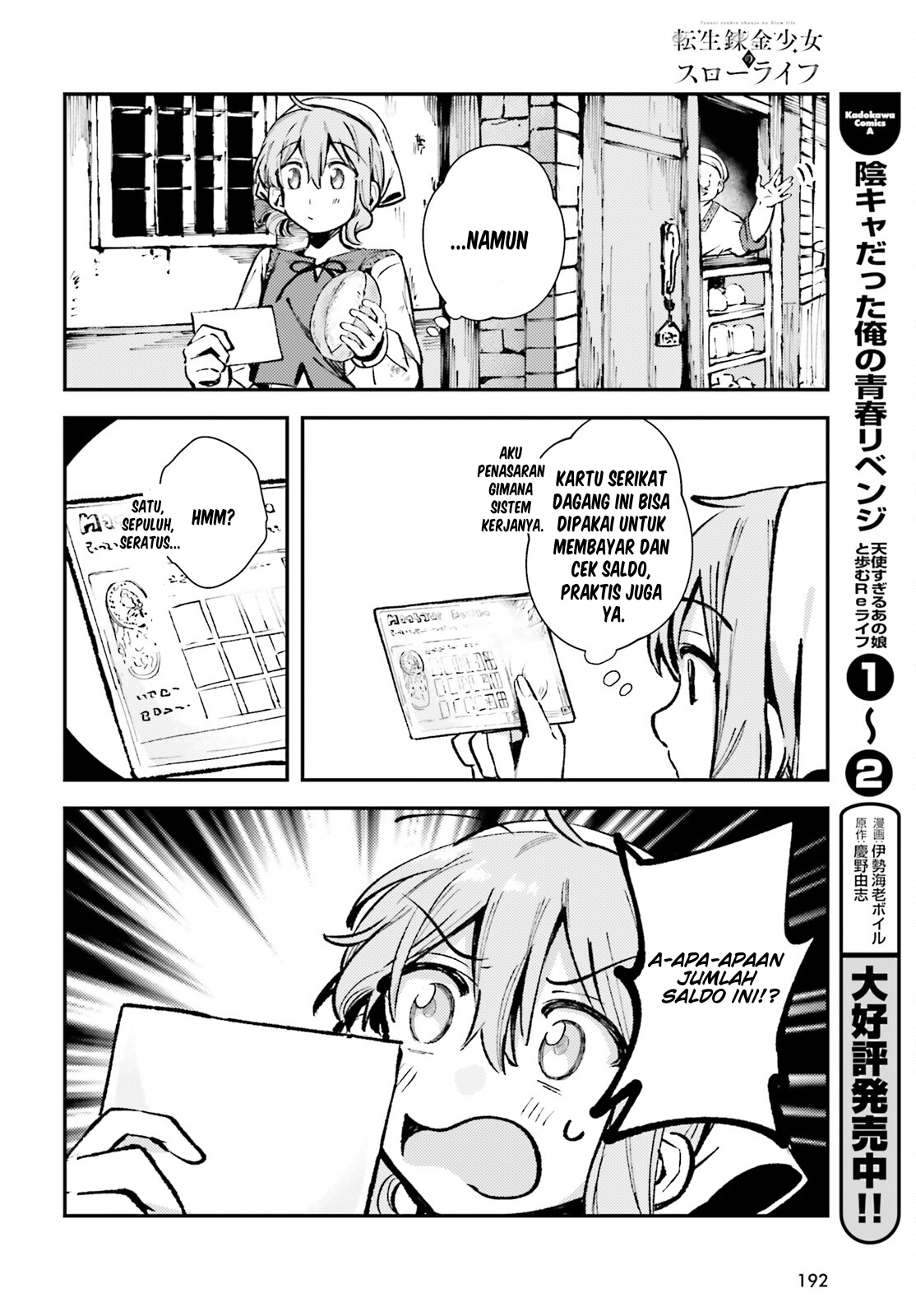 Tensei Renkin Shoujo no Slow Life Chapter 3 - halaman 2
