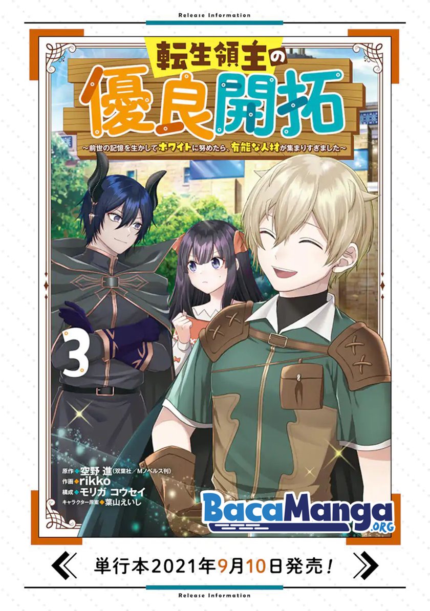 Tensei Ryoushu no Yuuryou Kaitaku: Zensei no Kioku o Ikashite White ni Tsutometara, Yuunou na Jinzai ga Atsumari Sugimashita Chapter 14.3 - halaman 14