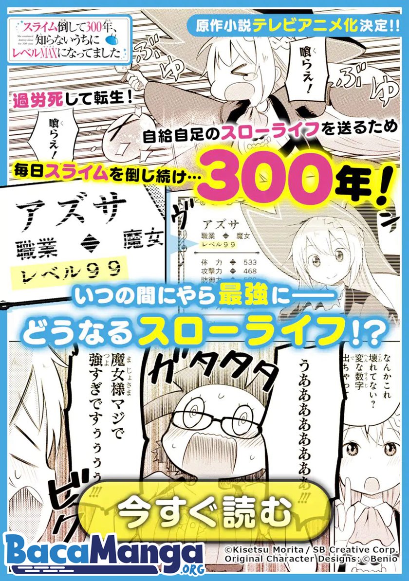 Tensei Ryoushu no Yuuryou Kaitaku: Zensei no Kioku o Ikashite White ni Tsutometara, Yuunou na Jinzai ga Atsumari Sugimashita Chapter 14.3 - halaman 15