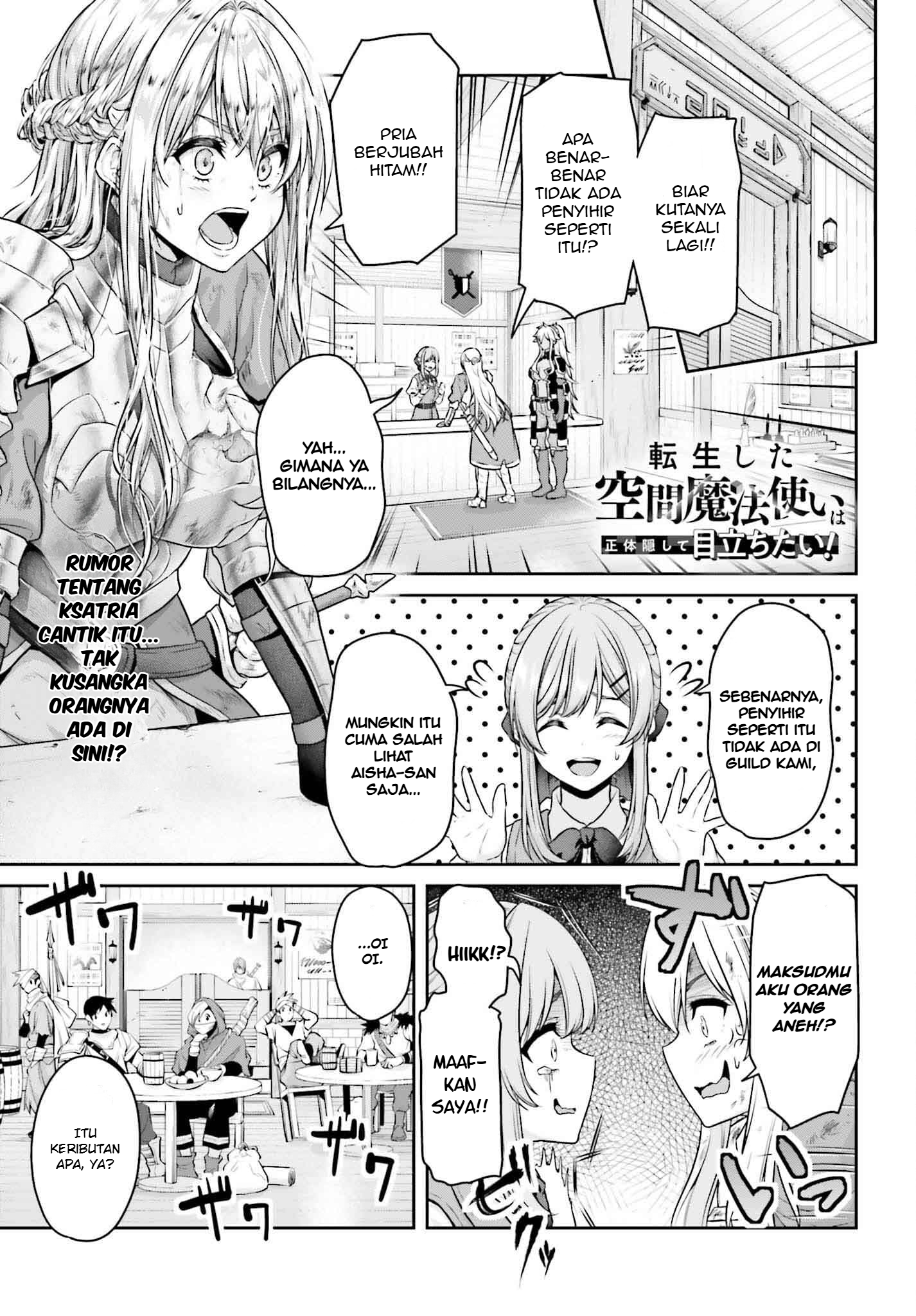 Tensei shita Kuukan Mahoutsukai wa Shoutai Kakushite Medachitai! Chapter 1 - halaman 2