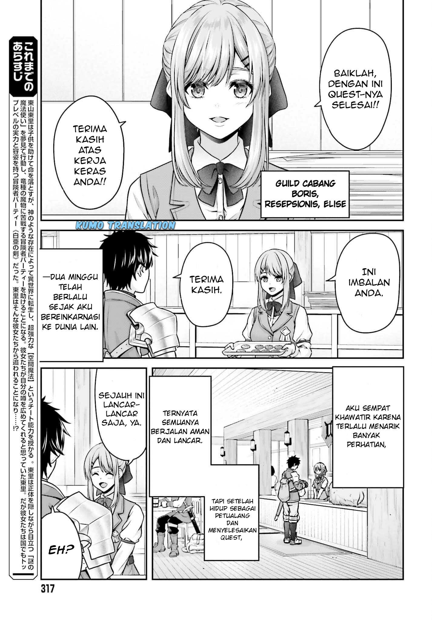 Tensei shita Kuukan Mahoutsukai wa Shoutai Kakushite Medachitai! Chapter 2 - halaman 12