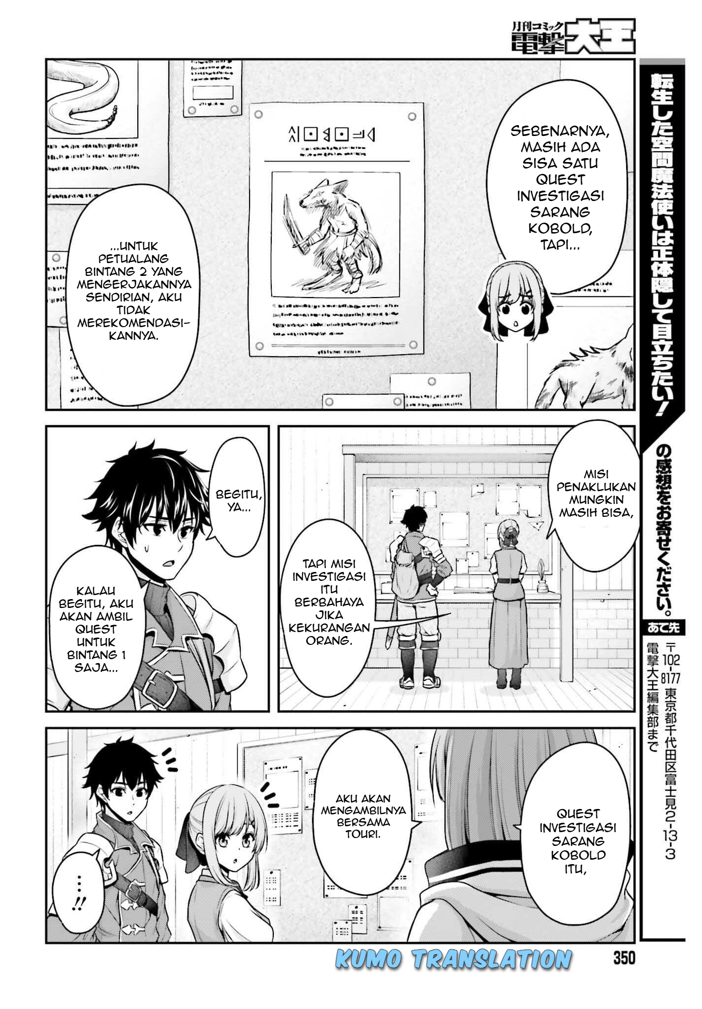 Tensei shita Kuukan Mahoutsukai wa Shoutai Kakushite Medachitai! Chapter 2 - halaman 45