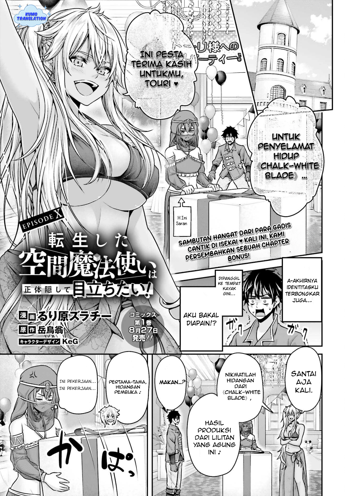Tensei shita Kuukan Mahoutsukai wa Shoutai Kakushite Medachitai! Chapter 4.5 - halaman 2