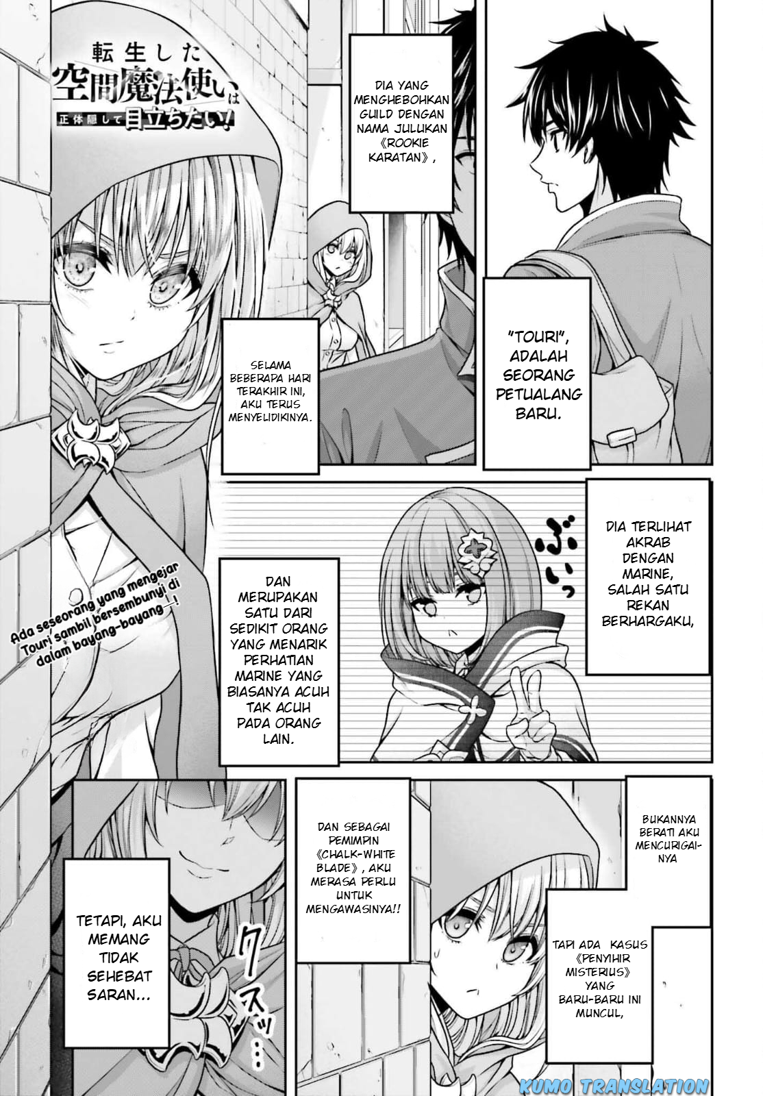 Tensei shita Kuukan Mahoutsukai wa Shoutai Kakushite Medachitai! Chapter 4 - halaman 2