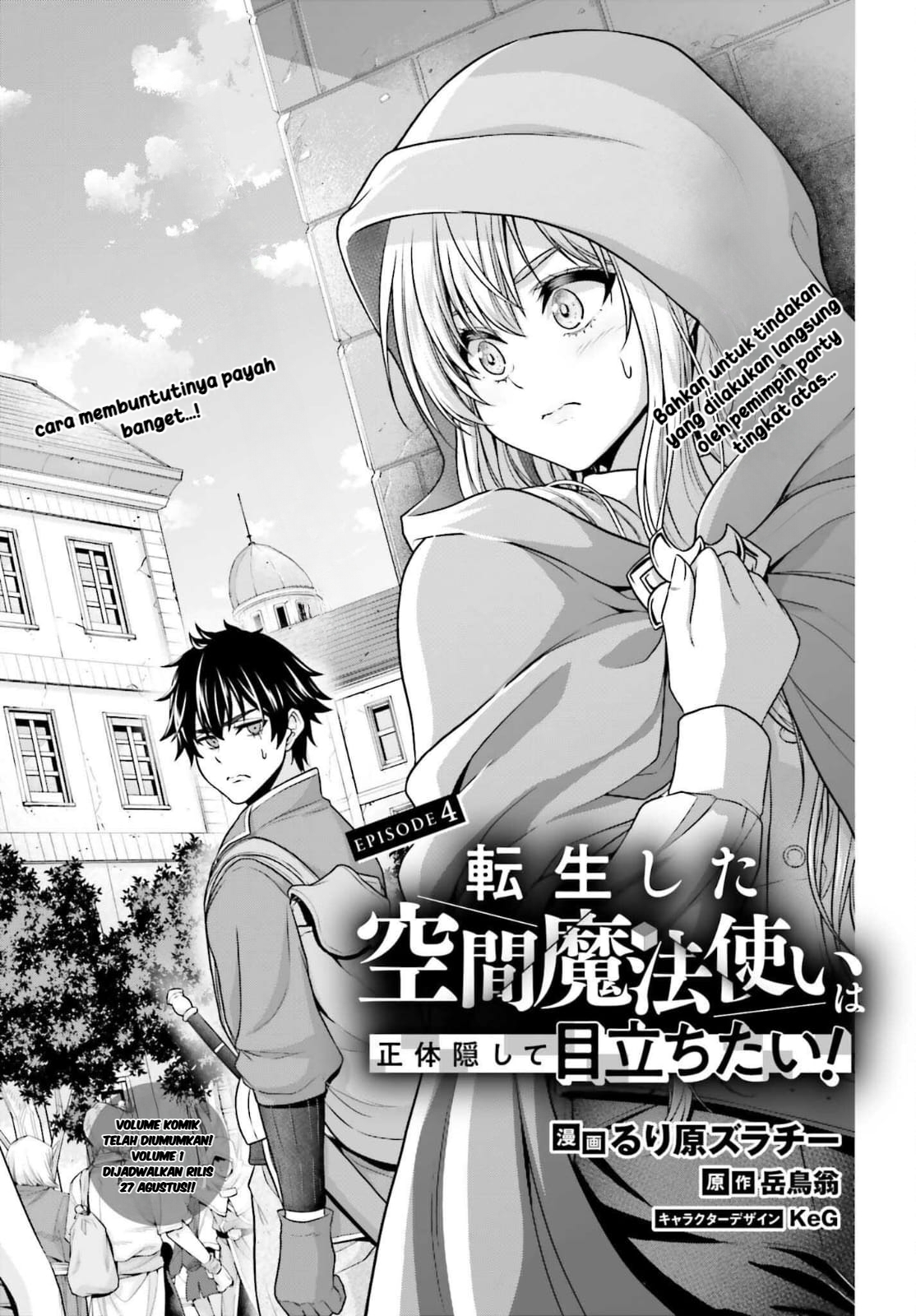 Tensei shita Kuukan Mahoutsukai wa Shoutai Kakushite Medachitai! Chapter 4 - halaman 4