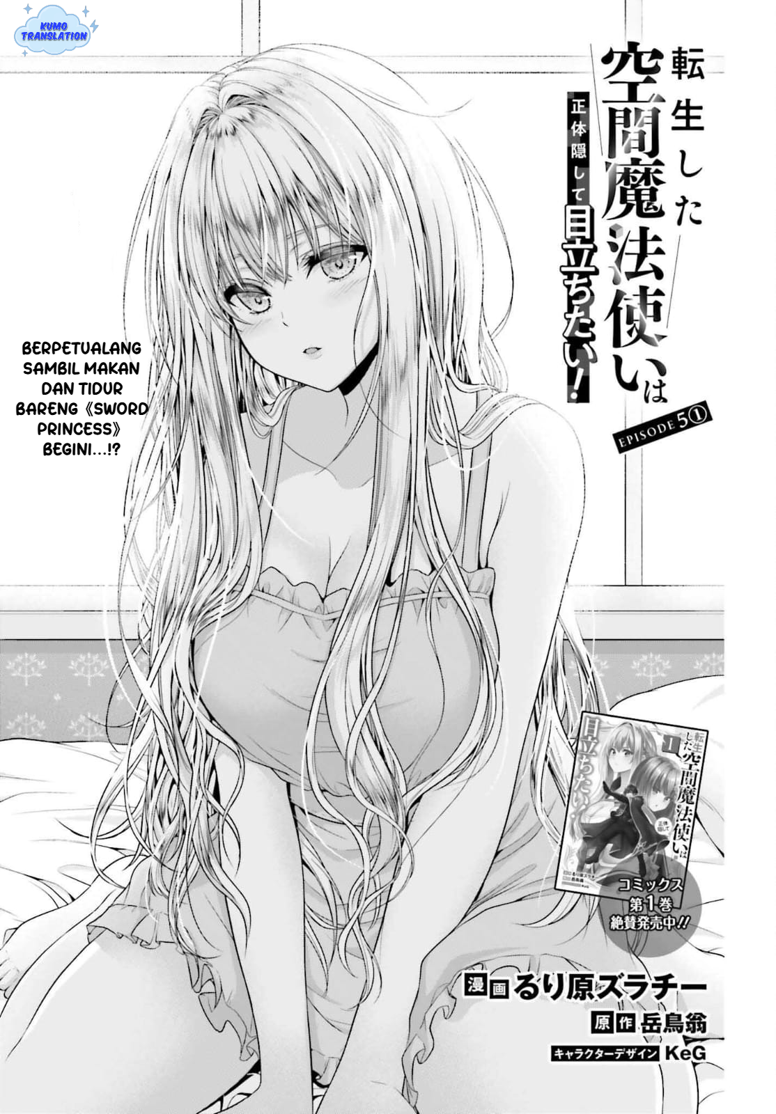 Tensei shita Kuukan Mahoutsukai wa Shoutai Kakushite Medachitai! Chapter 5.1 - halaman 4