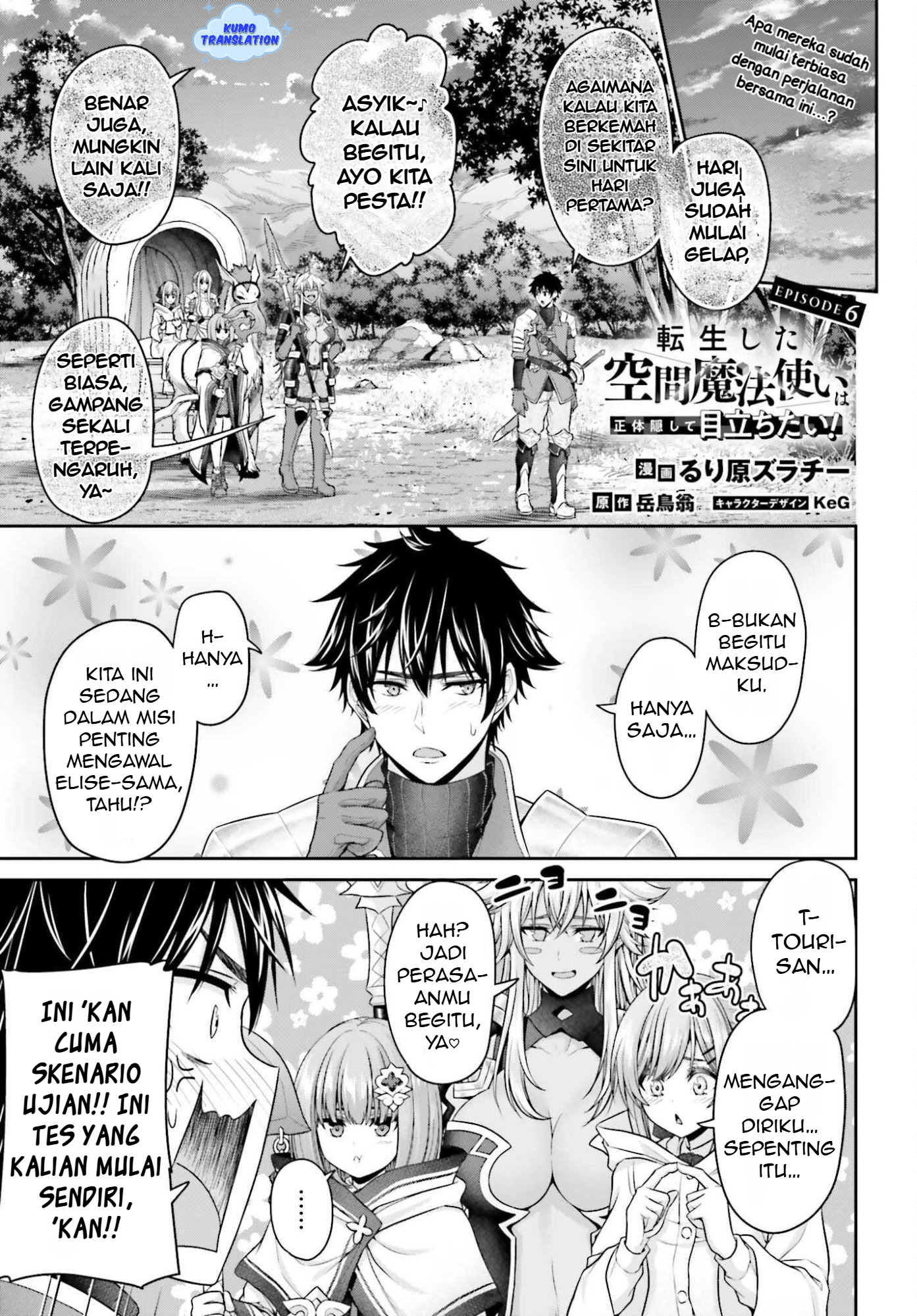 Tensei shita Kuukan Mahoutsukai wa Shoutai Kakushite Medachitai! Chapter 6 - halaman 2