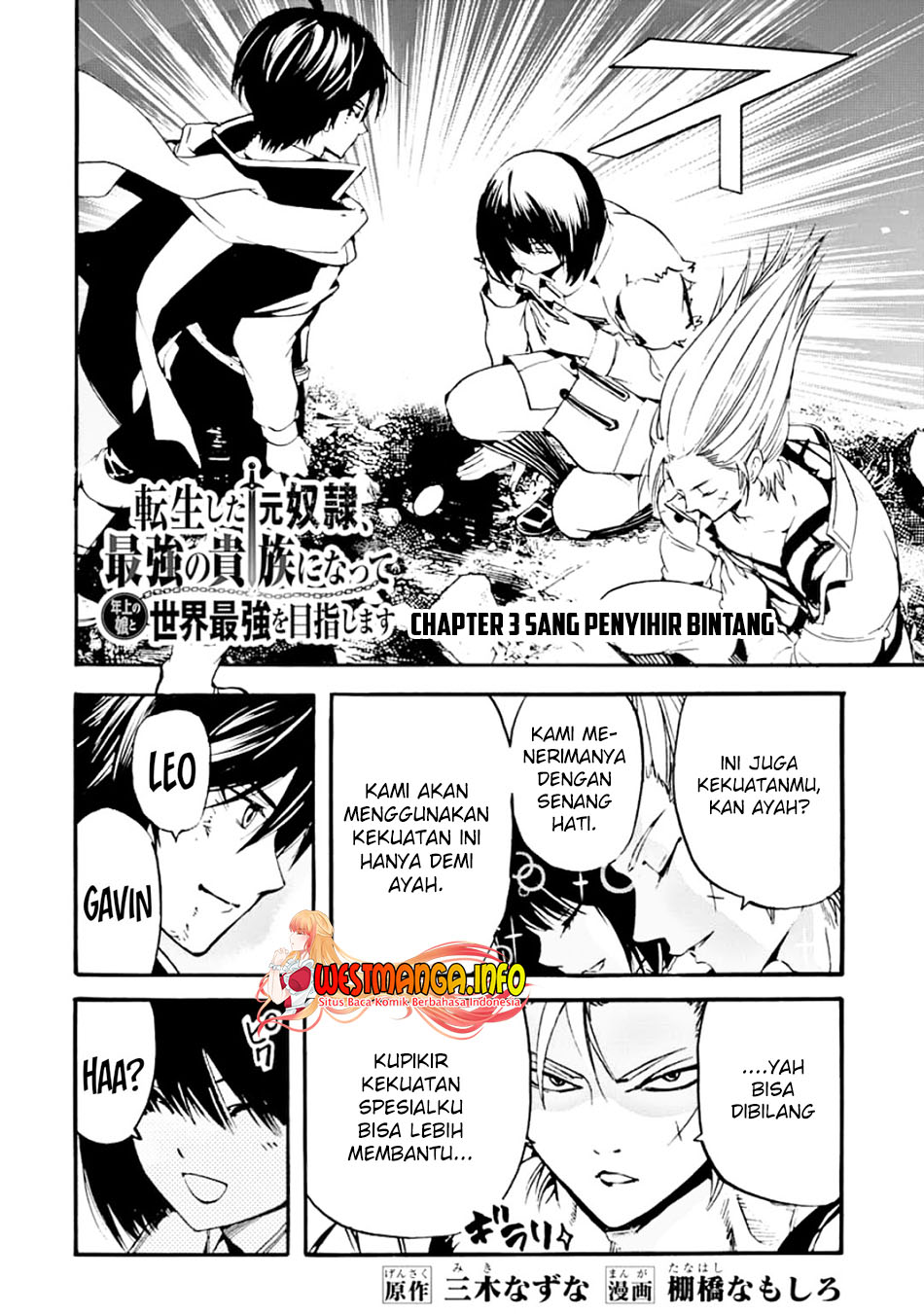 Tensei shita Moto Dorei, Saikyou no Kizoku ni Natte Toshiue no Musume to Sekai Saikyou wo Mezashimasu Chapter 3 - halaman 4