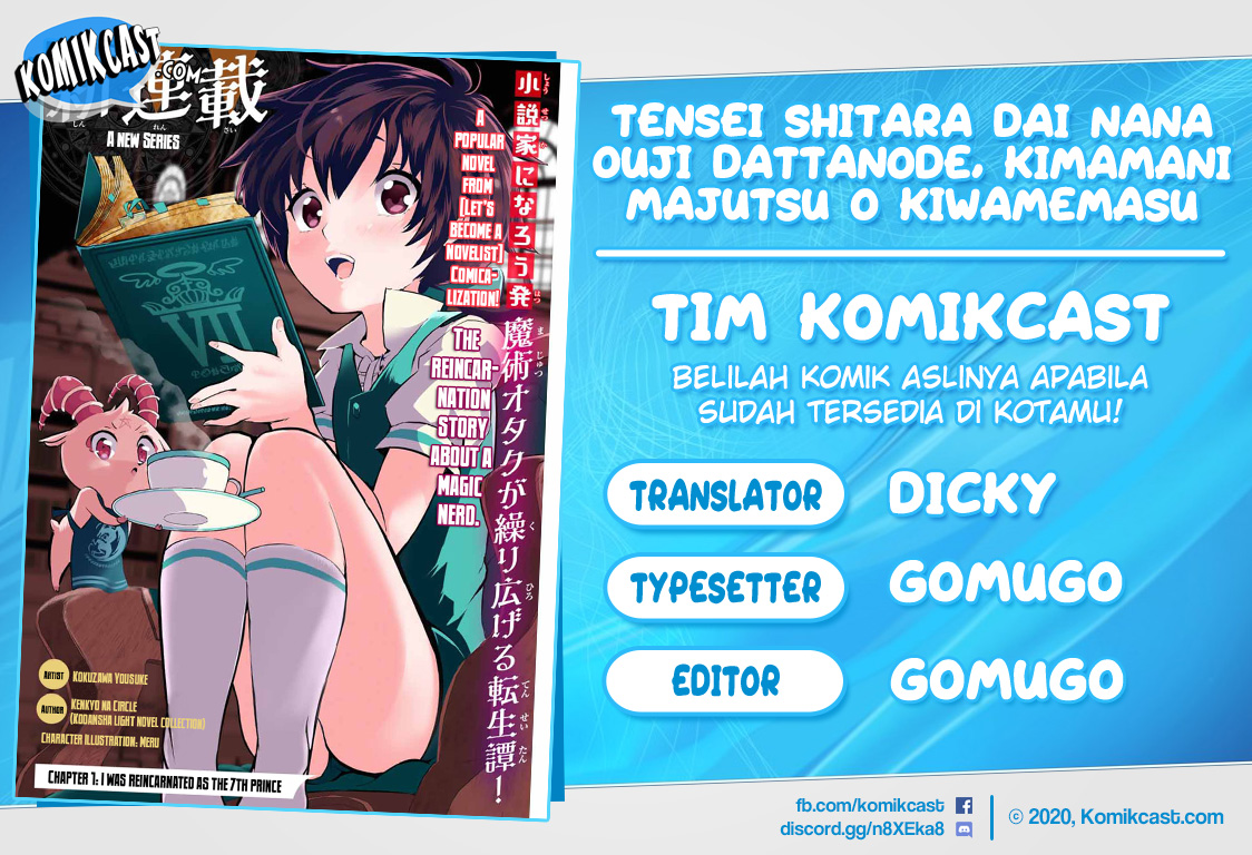 Tensei Shitara dai Nana Ouji dattanode, Kimamani Majutsu o Kiwamemasu Chapter 1.2 - halaman 1
