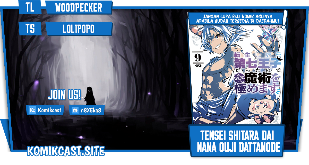 Tensei Shitara dai Nana Ouji dattanode, Kimamani Majutsu o Kiwamemasu Chapter 116 - halaman 1