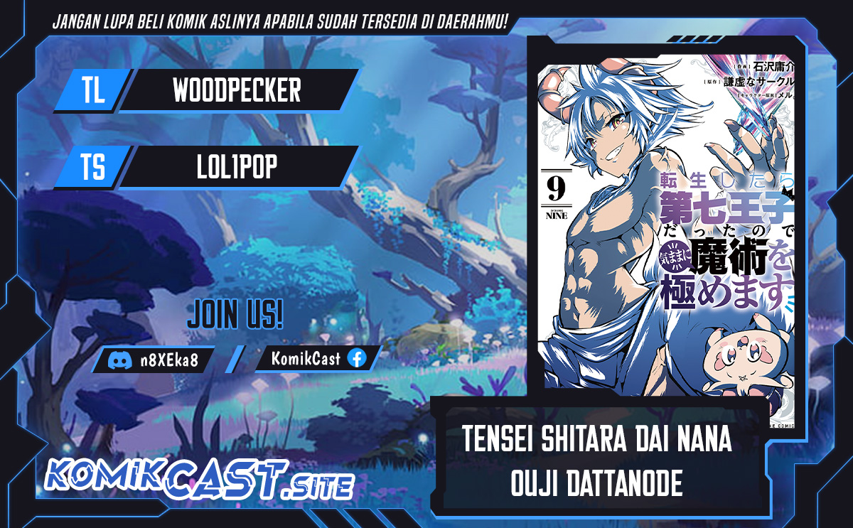 Tensei Shitara dai Nana Ouji dattanode, Kimamani Majutsu o Kiwamemasu Chapter 131 - halaman 1
