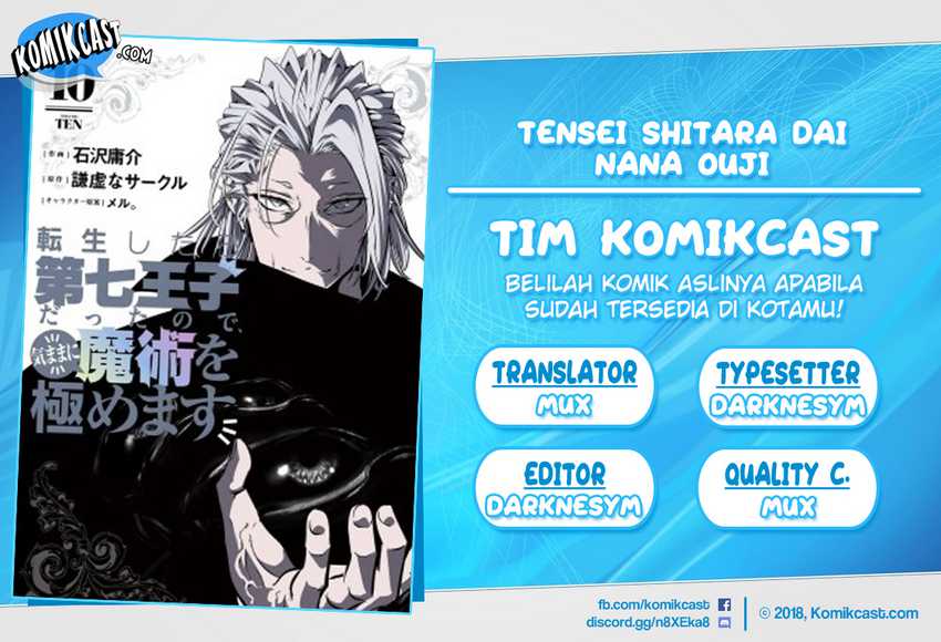 Tensei Shitara dai Nana Ouji dattanode, Kimamani Majutsu o Kiwamemasu Chapter 149 - halaman 1