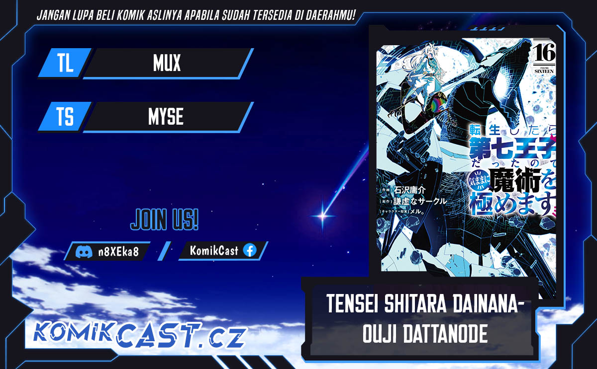 Tensei Shitara dai Nana Ouji dattanode, Kimamani Majutsu o Kiwamemasu Chapter 162 - halaman 1