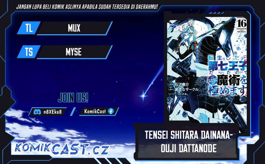 Tensei Shitara dai Nana Ouji dattanode, Kimamani Majutsu o Kiwamemasu Chapter 164 - halaman 1