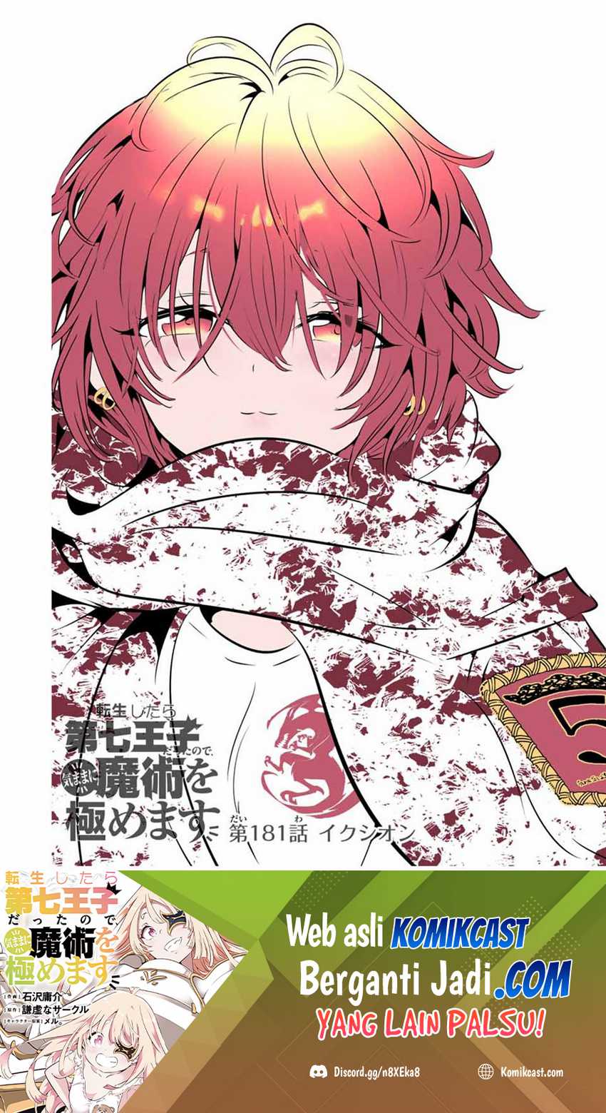 Tensei Shitara dai Nana Ouji dattanode, Kimamani Majutsu o Kiwamemasu Chapter 181 - halaman 2