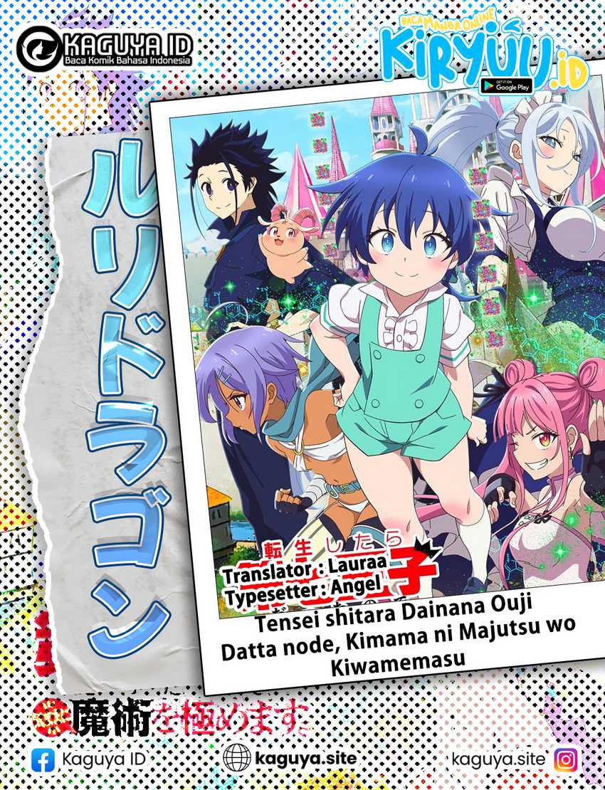 Tensei Shitara dai Nana Ouji dattanode, Kimamani Majutsu o Kiwamemasu Chapter 191 - halaman 1