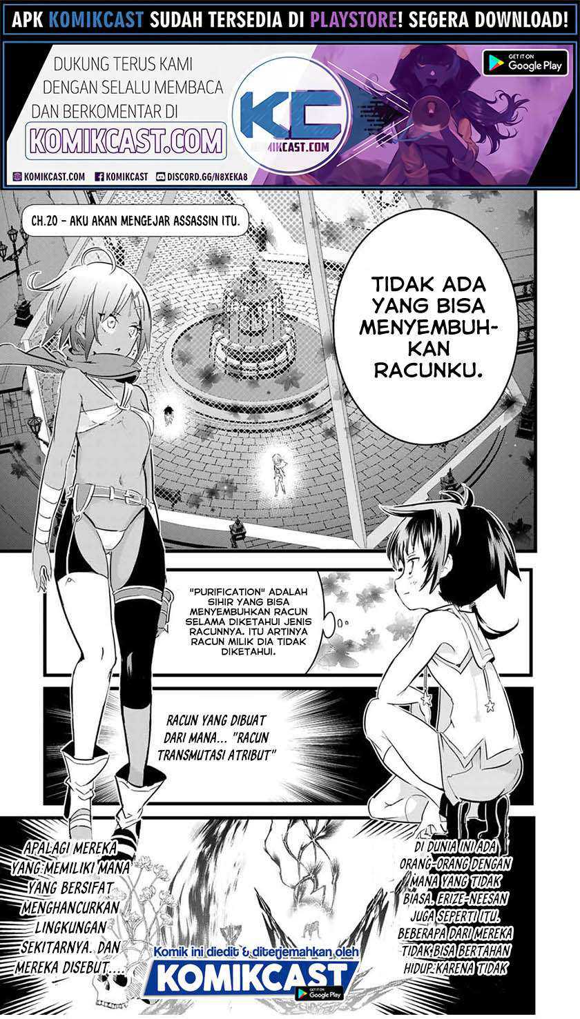 Tensei Shitara dai Nana Ouji dattanode, Kimamani Majutsu o Kiwamemasu Chapter 20 - halaman 2