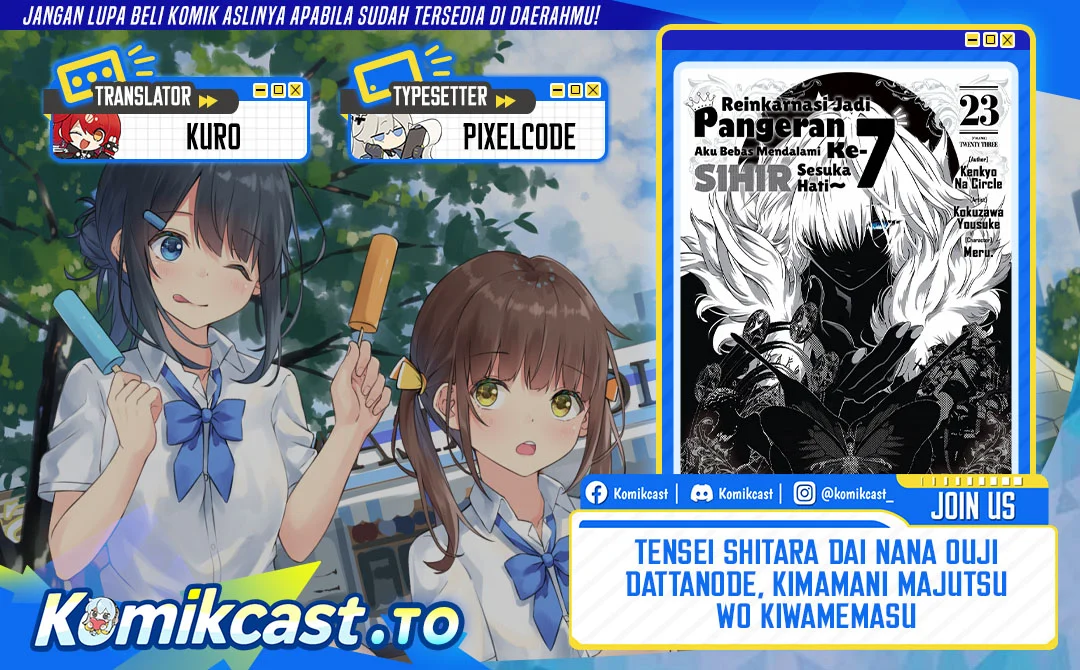 Tensei Shitara dai Nana Ouji dattanode, Kimamani Majutsu o Kiwamemasu Chapter 214 - halaman 1