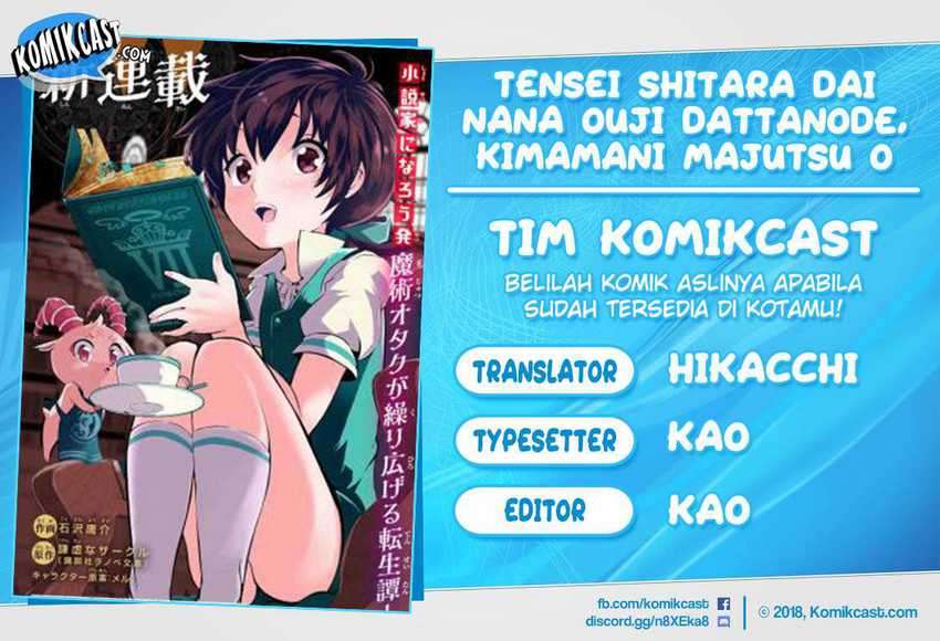 Tensei Shitara dai Nana Ouji dattanode, Kimamani Majutsu o Kiwamemasu Chapter 24 - halaman 1