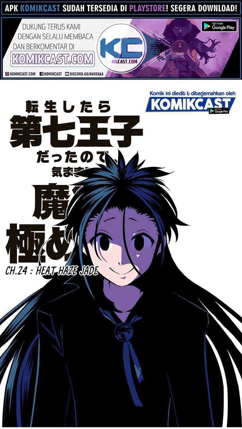 Tensei Shitara dai Nana Ouji dattanode, Kimamani Majutsu o Kiwamemasu Chapter 24 - halaman 2