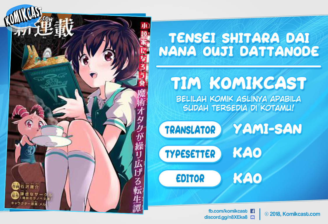 Tensei Shitara dai Nana Ouji dattanode, Kimamani Majutsu o Kiwamemasu Chapter 3 - halaman 1
