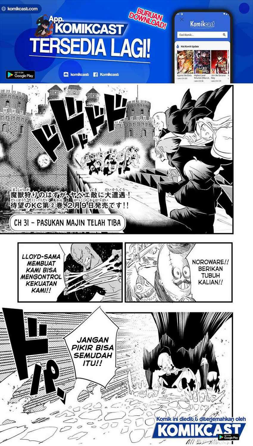 Tensei Shitara dai Nana Ouji dattanode, Kimamani Majutsu o Kiwamemasu Chapter 31 - halaman 2