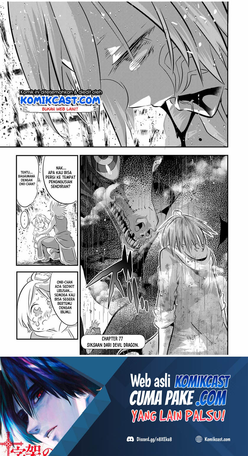 Tensei Shitara dai Nana Ouji dattanode, Kimamani Majutsu o Kiwamemasu Chapter 77 - halaman 2