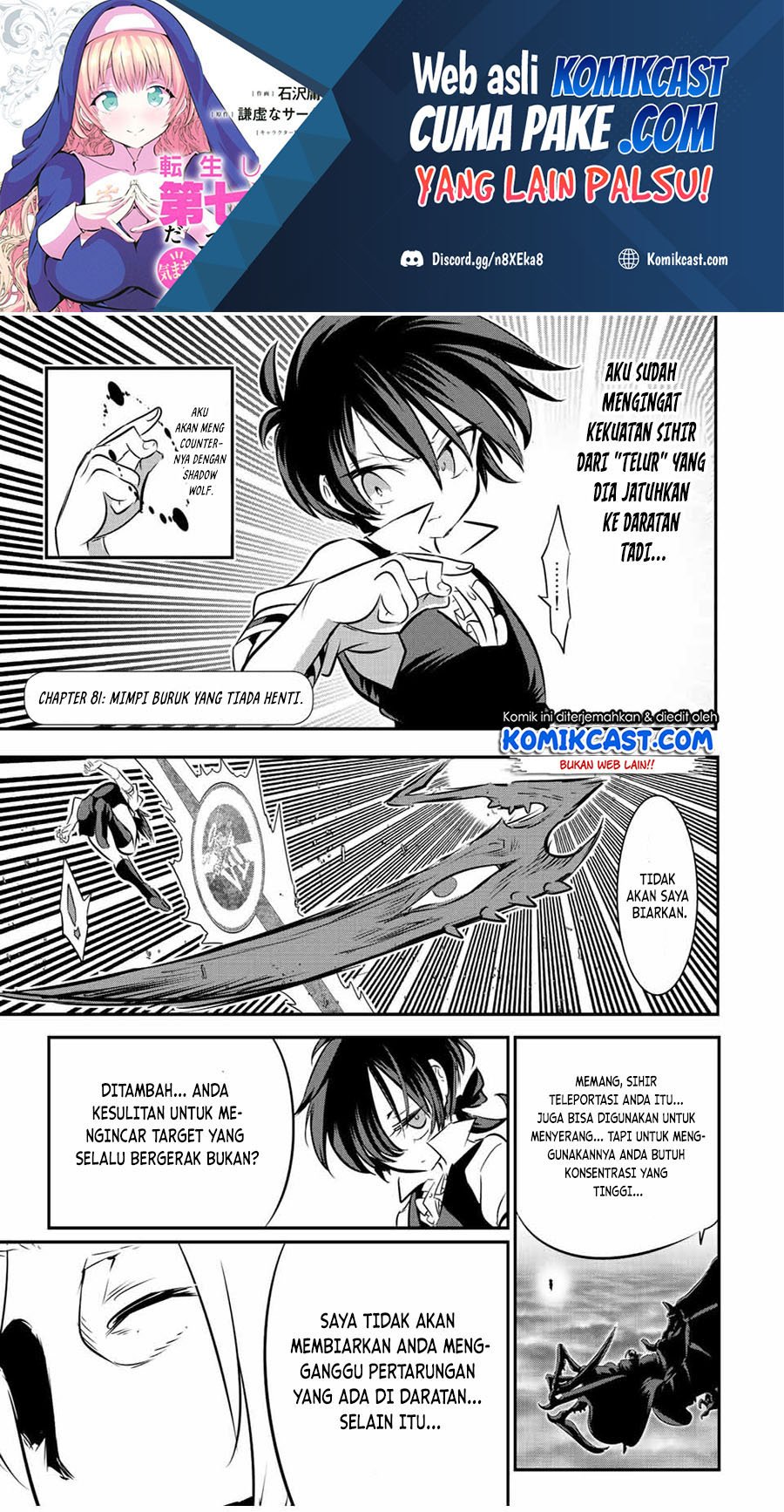 Tensei Shitara dai Nana Ouji dattanode, Kimamani Majutsu o Kiwamemasu Chapter 81 - halaman 2