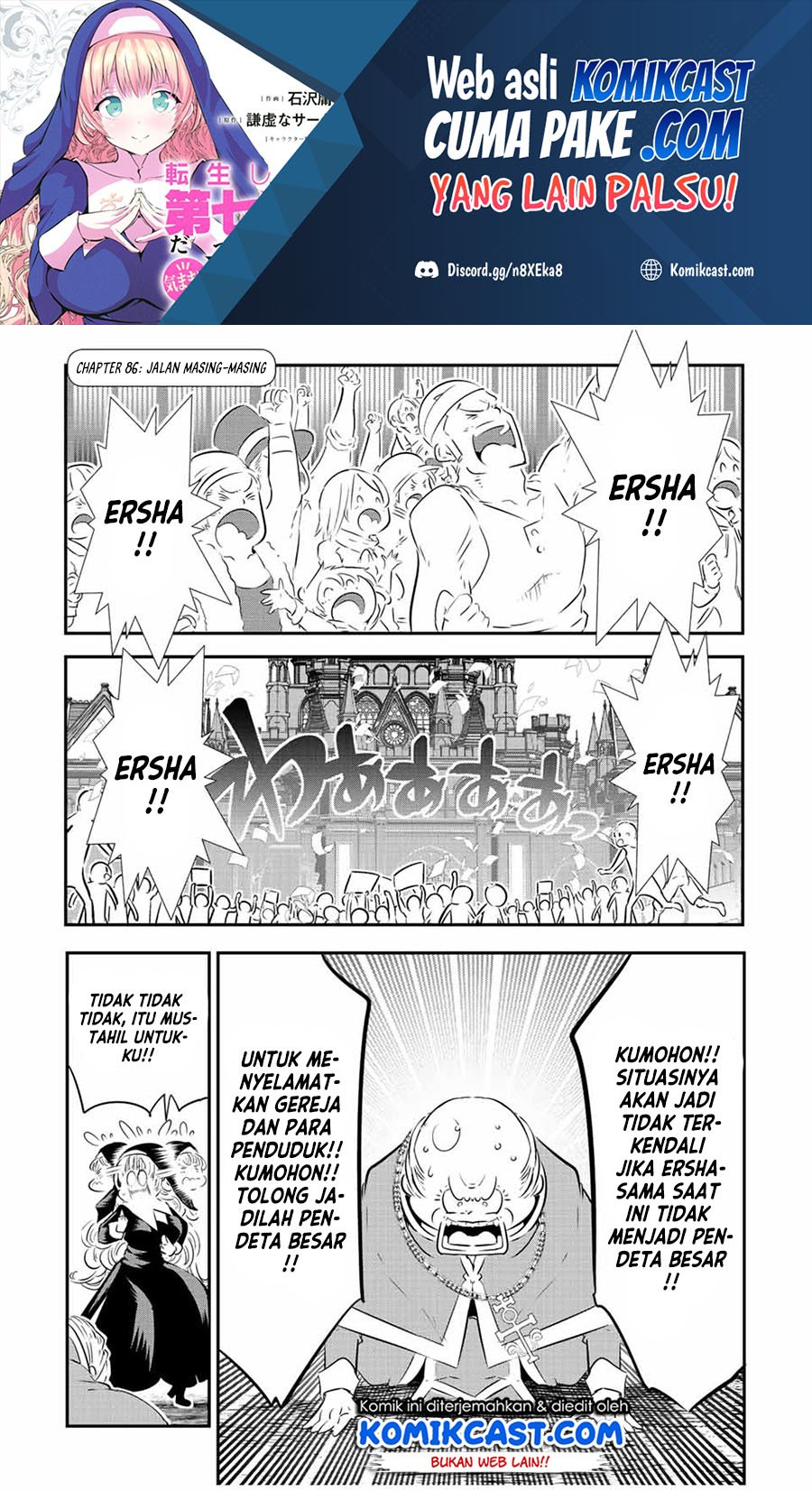 Tensei Shitara dai Nana Ouji dattanode, Kimamani Majutsu o Kiwamemasu Chapter 86 - halaman 2