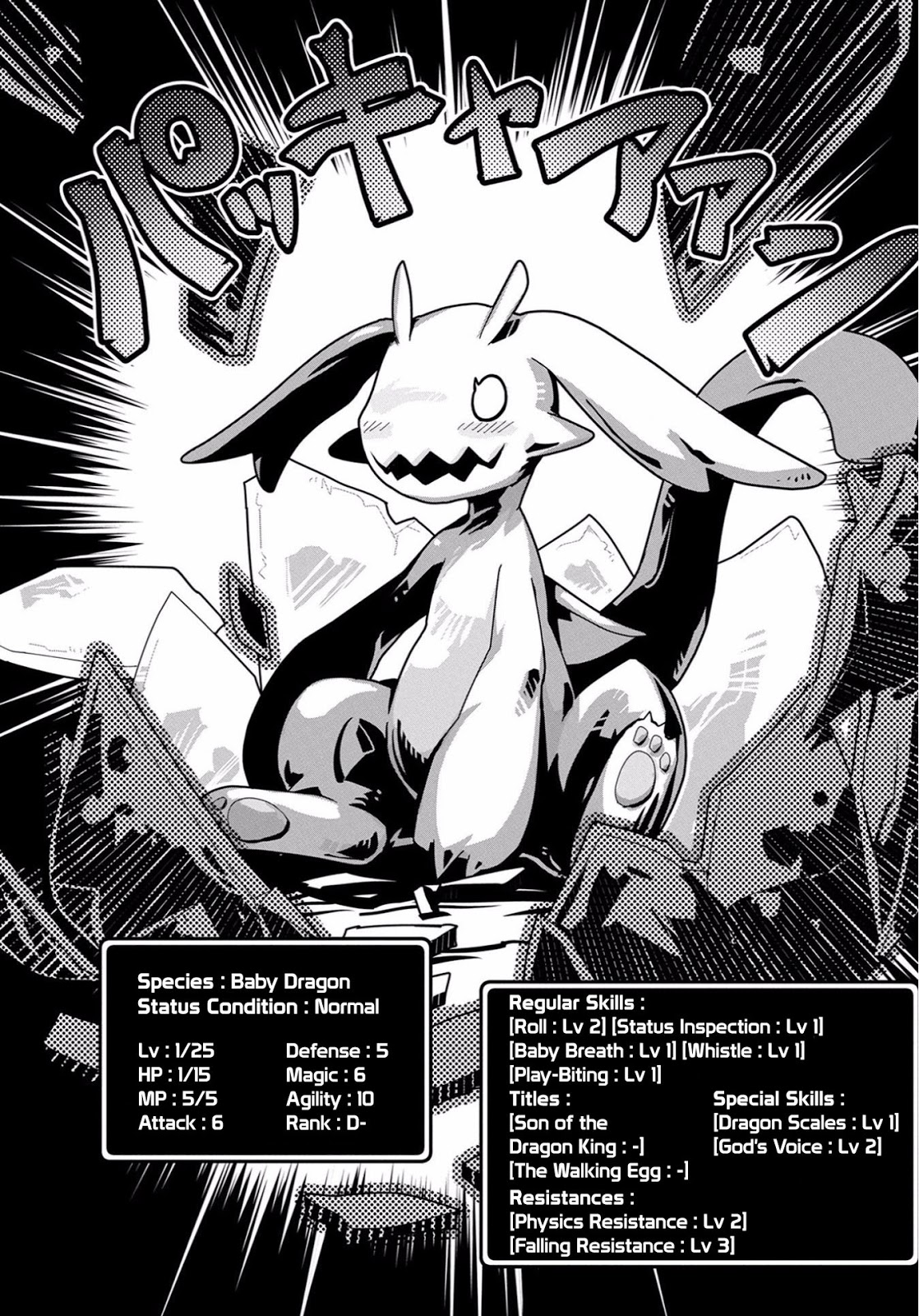 Tensei shitara Dragon no Tamago datta: Ibara no Dragon Road Chapter 1 - halaman 26