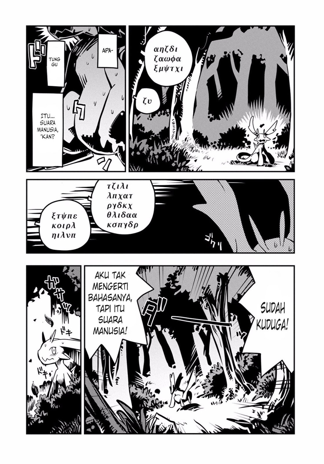 Tensei shitara Dragon no Tamago datta: Ibara no Dragon Road Chapter 1 - halaman 40