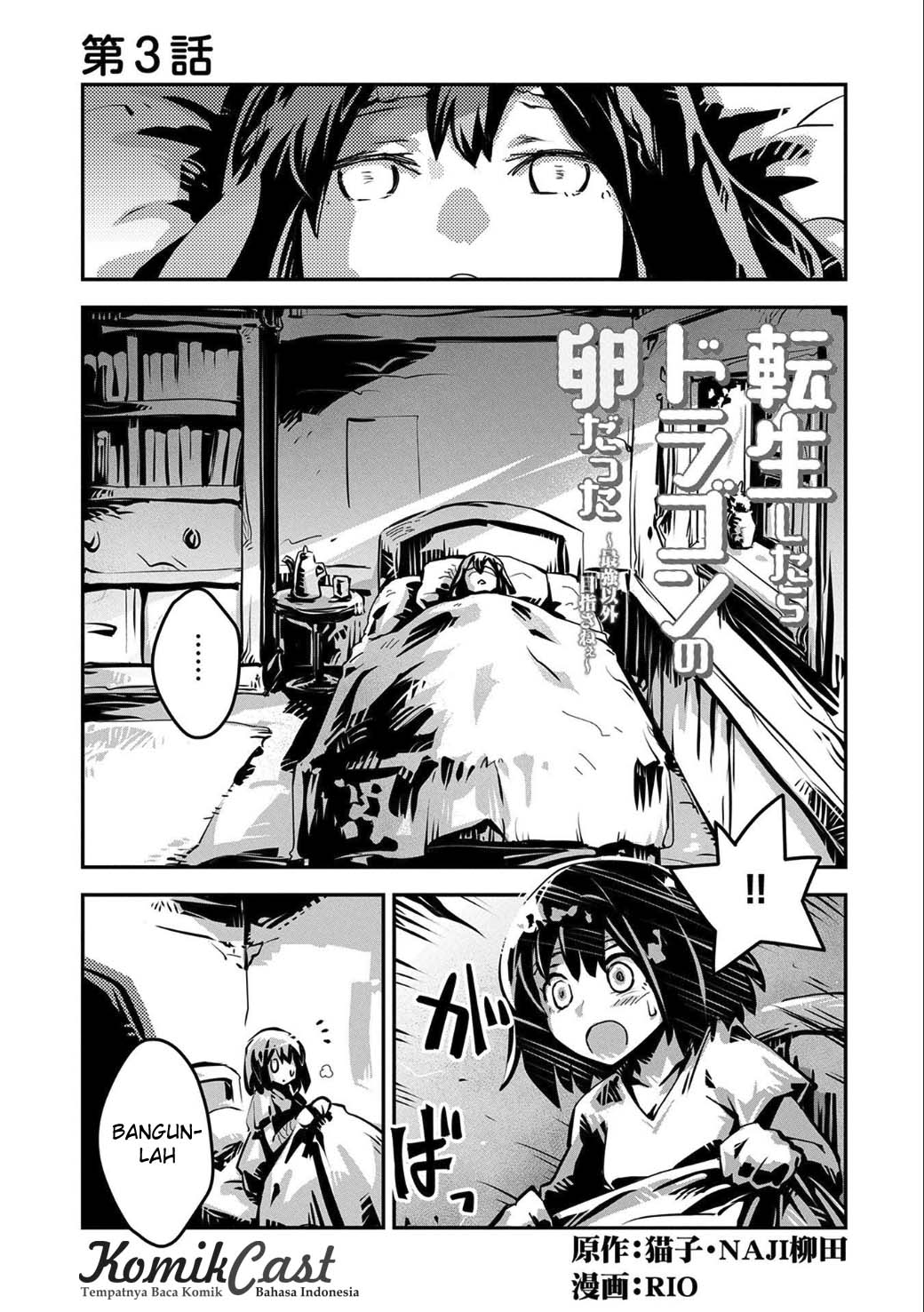 Tensei shitara Dragon no Tamago datta: Ibara no Dragon Road Chapter 3 - halaman 2