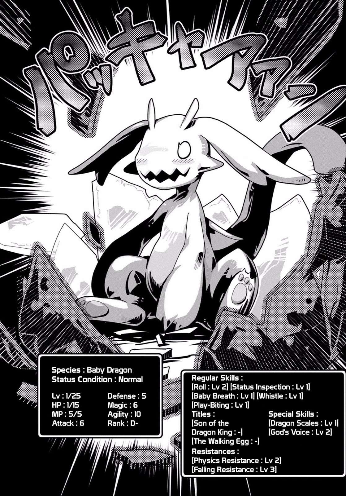 Tensei shitara Dragon no Tamago datta: Saikyou Igai Mezasanee Chapter 1 - halaman 26