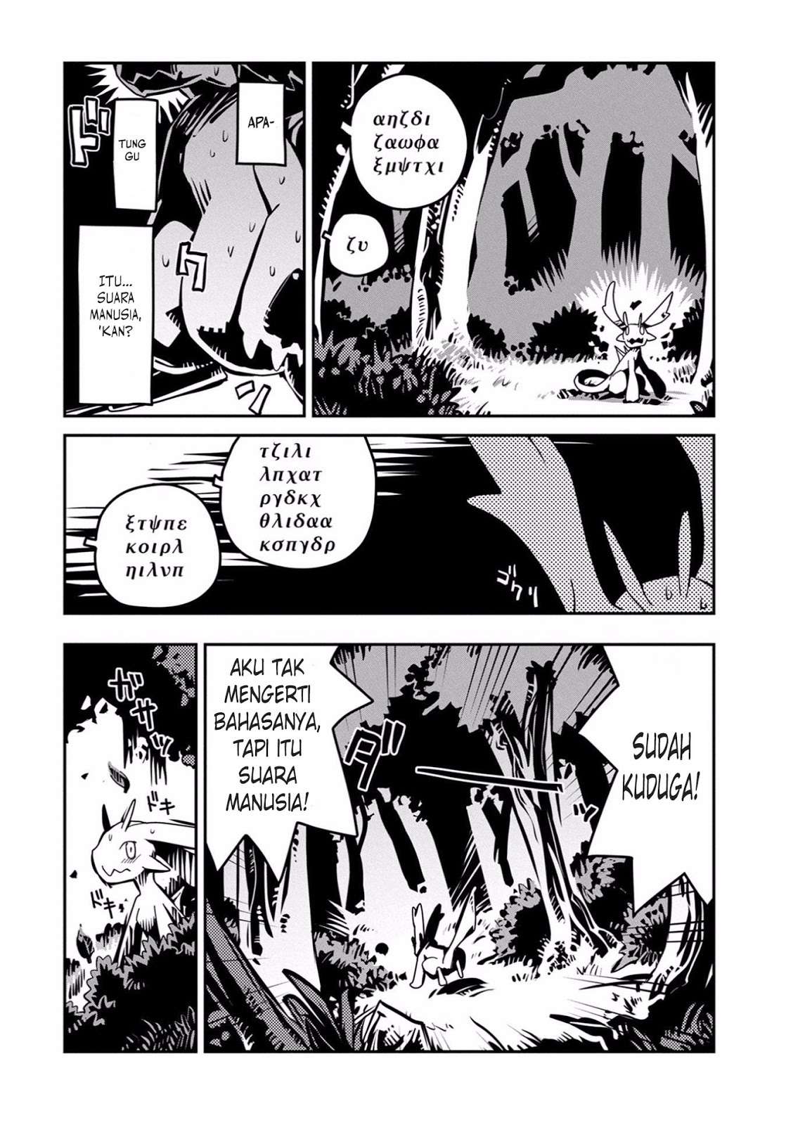 Tensei shitara Dragon no Tamago datta: Saikyou Igai Mezasanee Chapter 1 - halaman 40