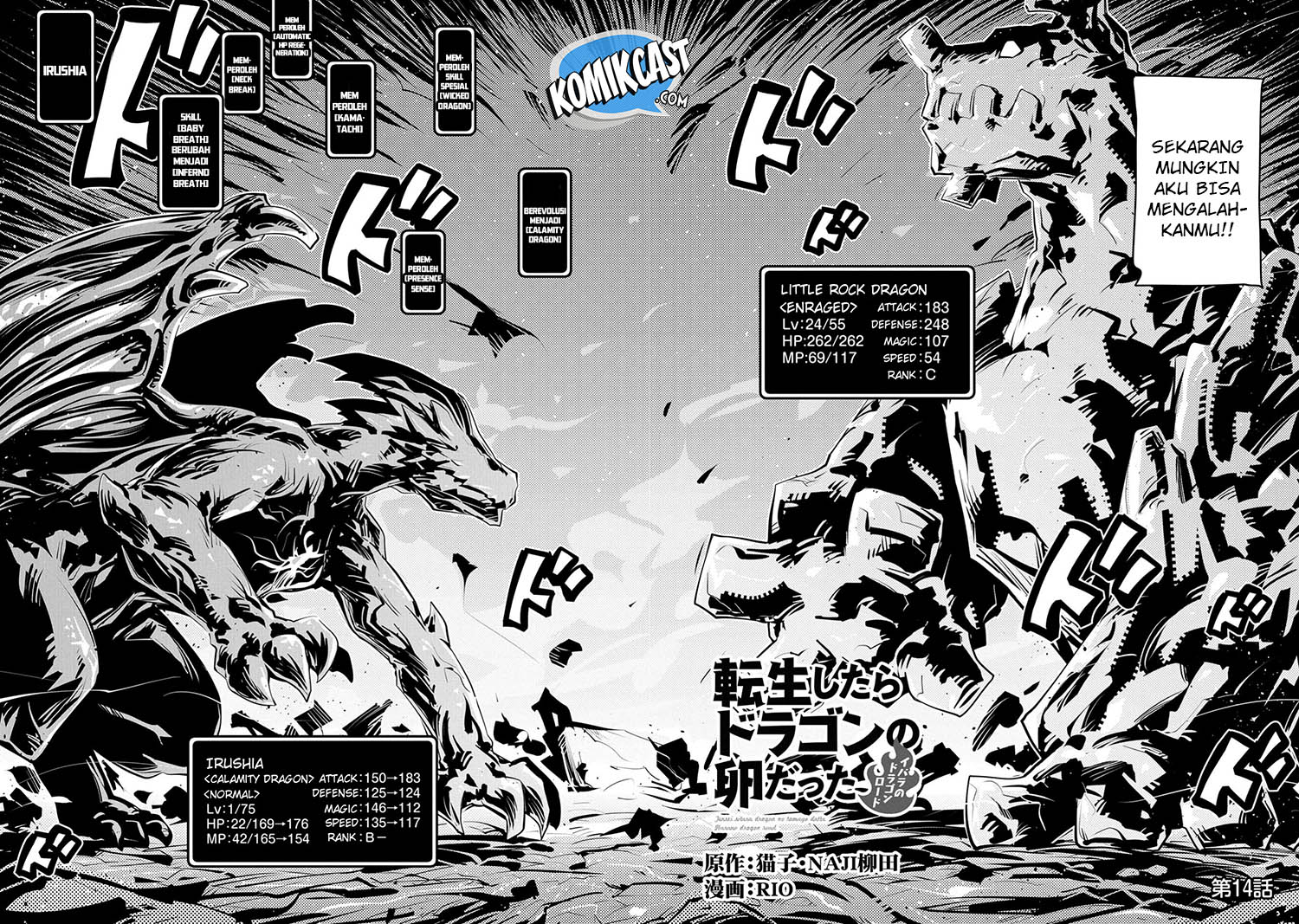 Tensei shitara Dragon no Tamago datta: Saikyou Igai Mezasanee Chapter 14 - halaman 3
