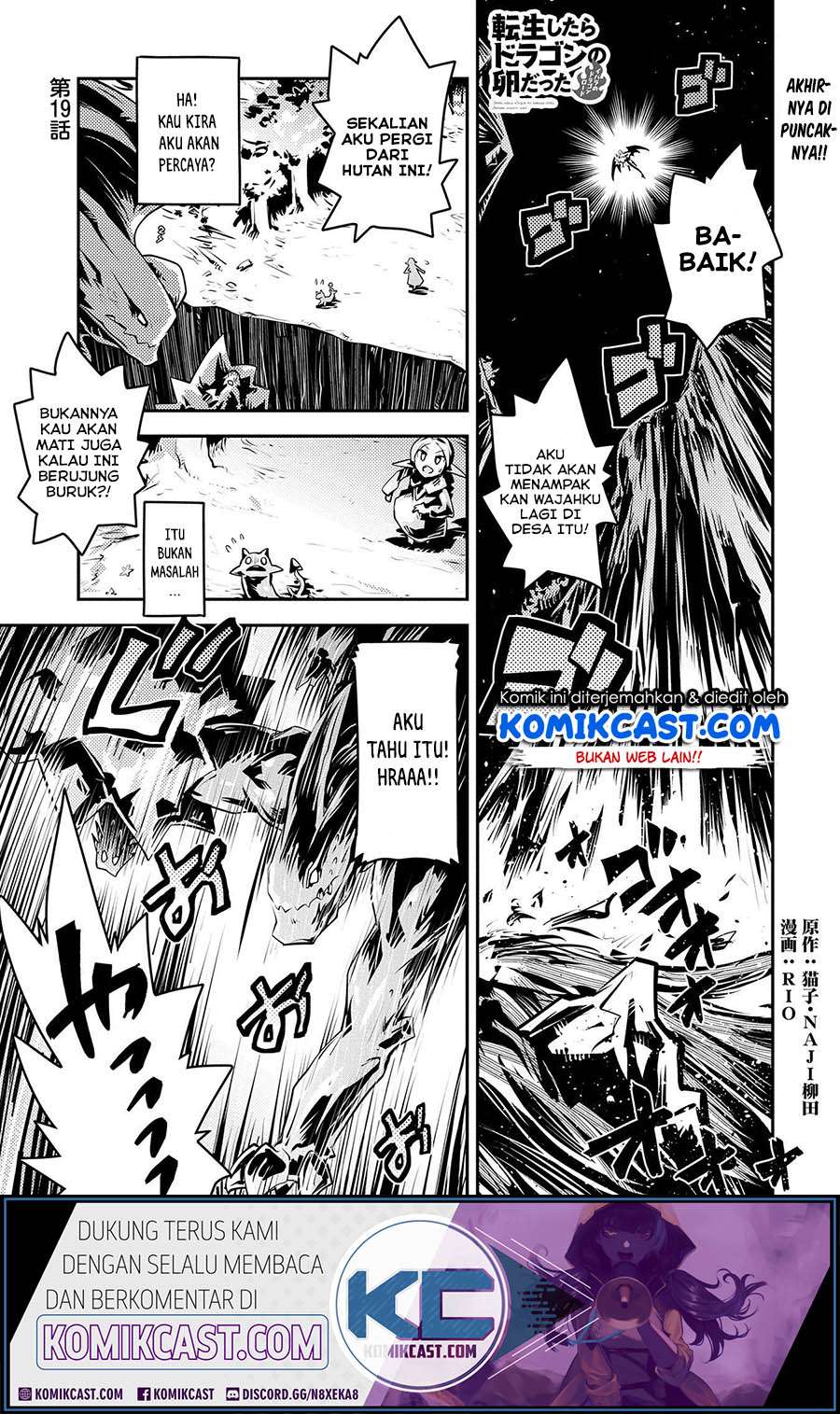 Tensei shitara Dragon no Tamago datta: Saikyou Igai Mezasanee Chapter 19 - halaman 2