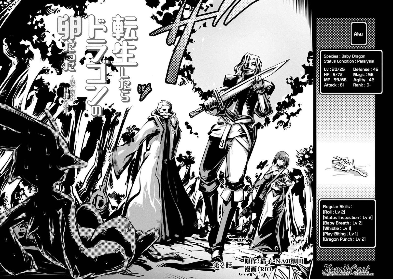 Tensei shitara Dragon no Tamago datta: Saikyou Igai Mezasanee Chapter 2 - halaman 3