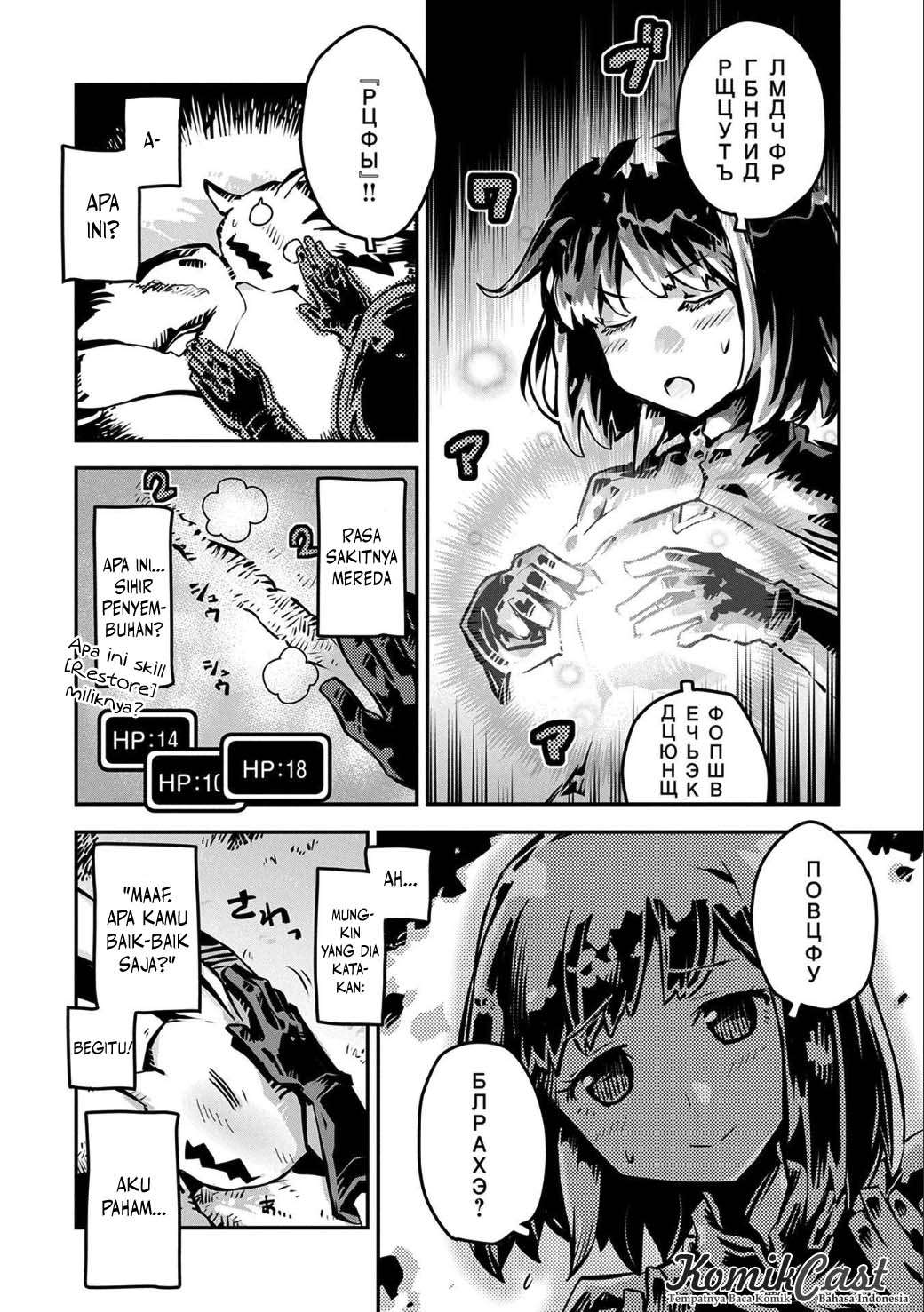 Tensei shitara Dragon no Tamago datta: Saikyou Igai Mezasanee Chapter 2 - halaman 6