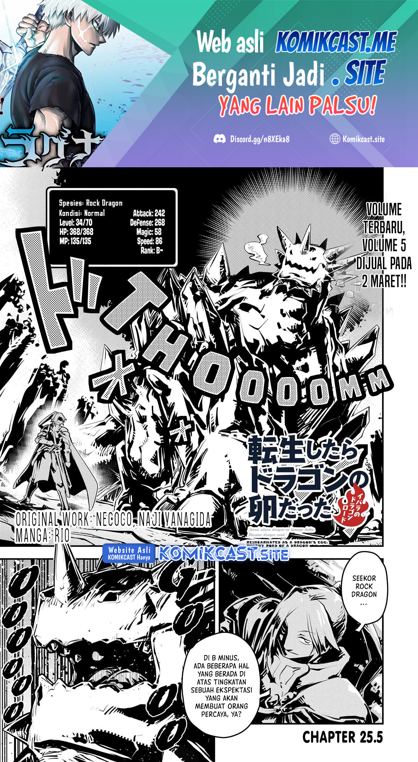 Tensei shitara Dragon no Tamago datta: Saikyou Igai Mezasanee Chapter 25.5 - halaman 2