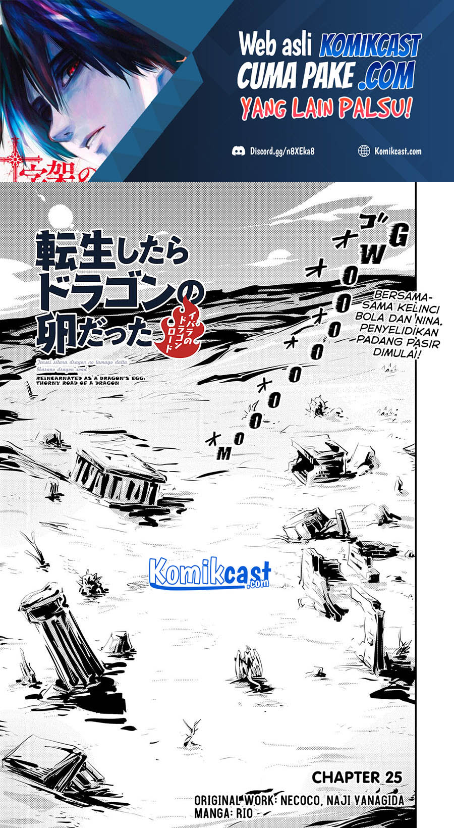 Tensei shitara Dragon no Tamago datta: Saikyou Igai Mezasanee Chapter 25 - halaman 2