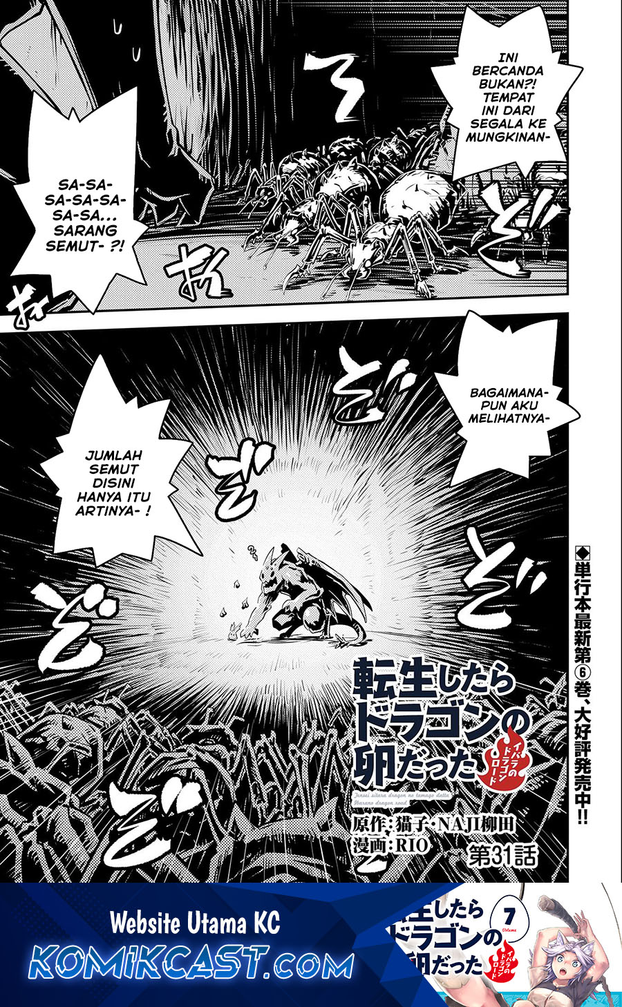 Tensei shitara Dragon no Tamago datta: Saikyou Igai Mezasanee Chapter 31 - halaman 2