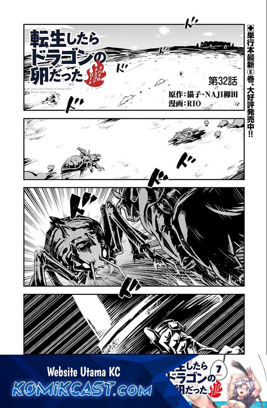 Tensei shitara Dragon no Tamago datta: Saikyou Igai Mezasanee Chapter 32 - halaman 2