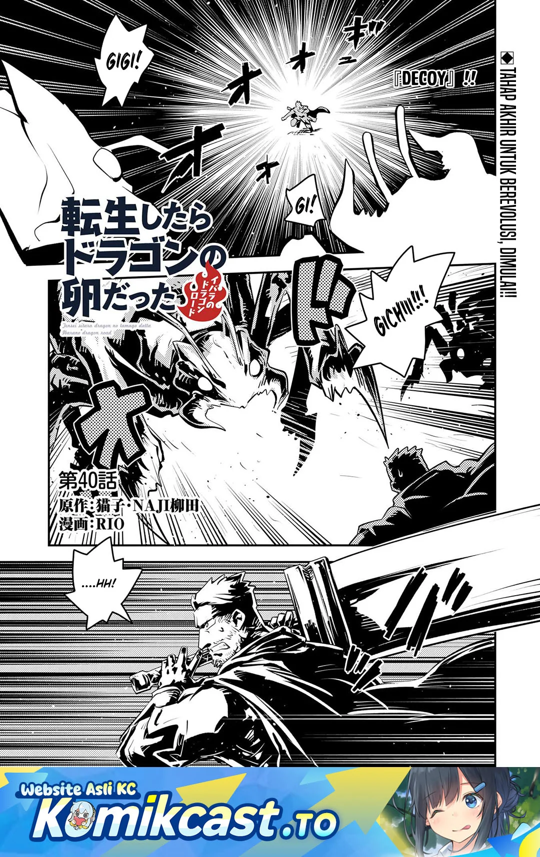 Tensei shitara Dragon no Tamago datta: Saikyou Igai Mezasanee Chapter 40 - halaman 1