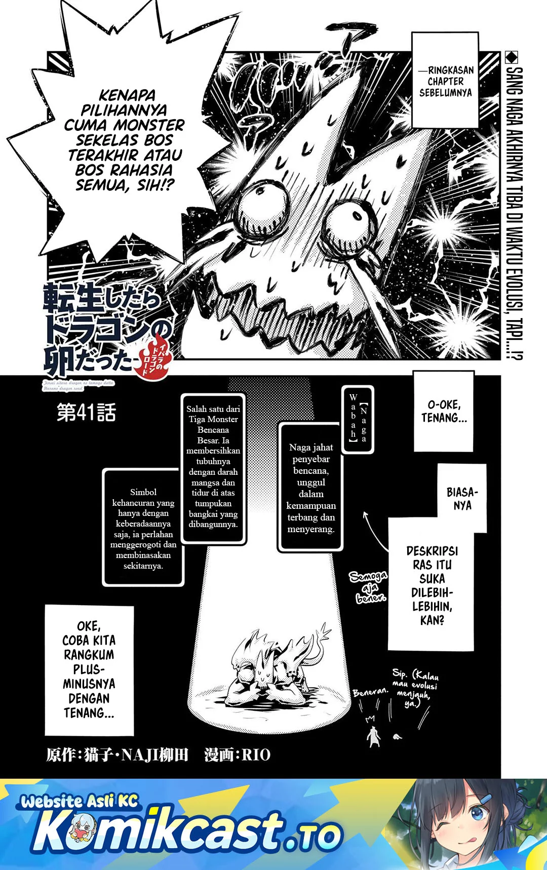 Tensei shitara Dragon no Tamago datta: Saikyou Igai Mezasanee Chapter 41 - halaman 1