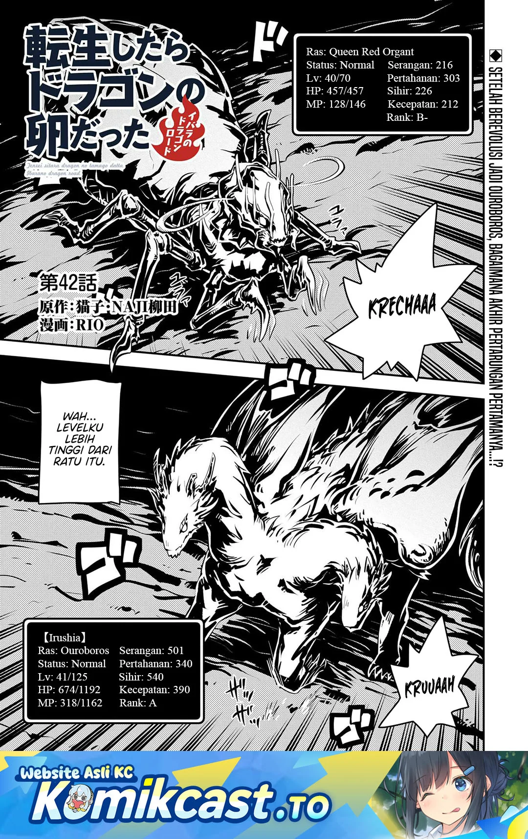 Tensei shitara Dragon no Tamago datta: Saikyou Igai Mezasanee Chapter 42 - halaman 2