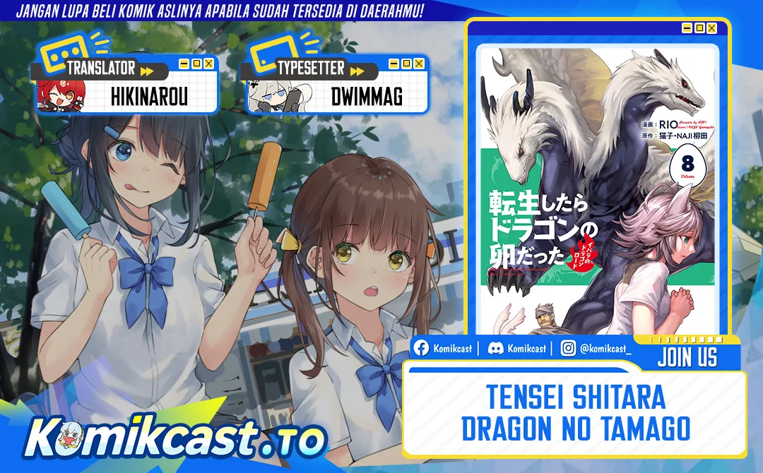 Tensei shitara Dragon no Tamago datta: Saikyou Igai Mezasanee Chapter 43 - halaman 1