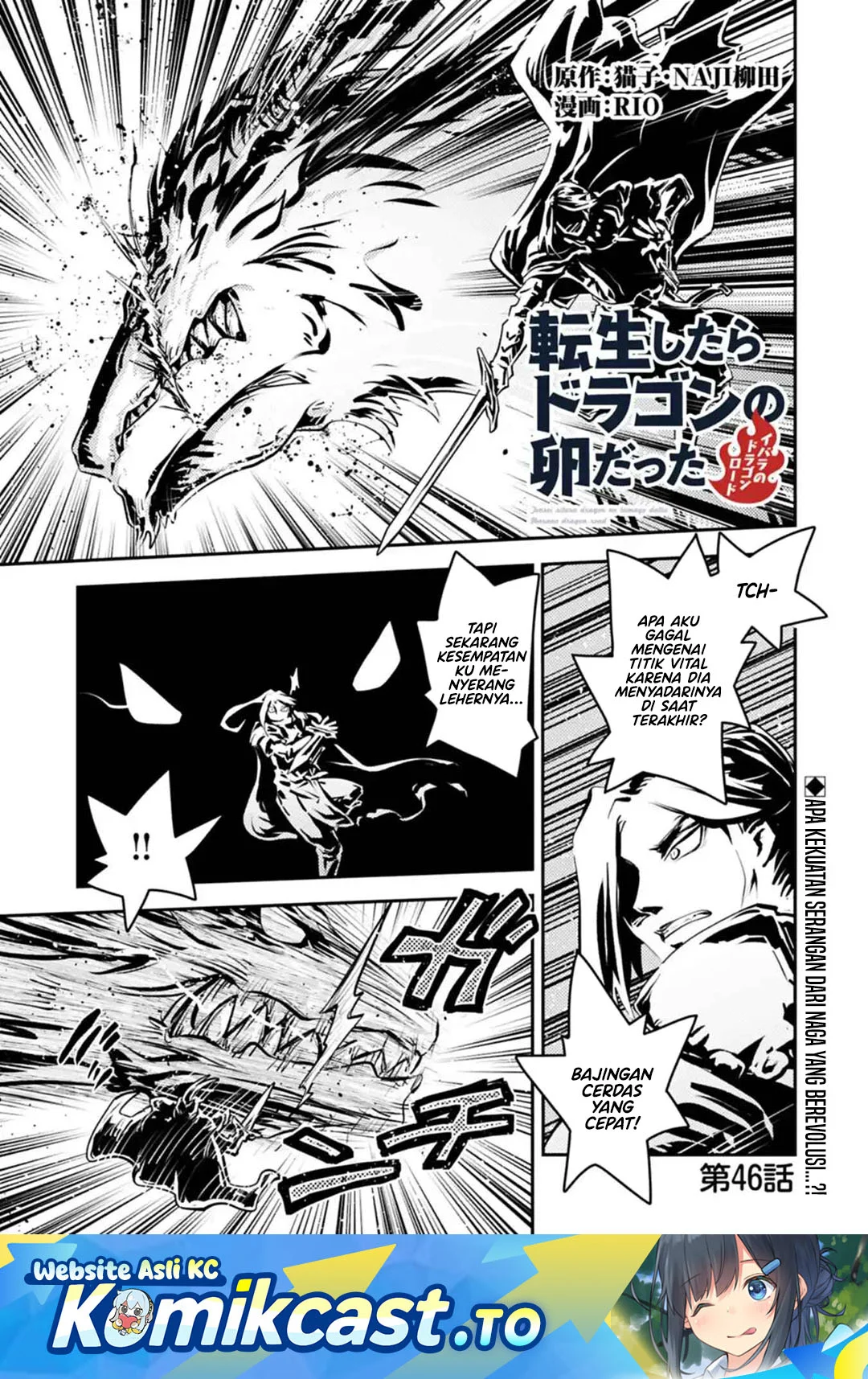 Tensei shitara Dragon no Tamago datta: Saikyou Igai Mezasanee Chapter 46 - halaman 2