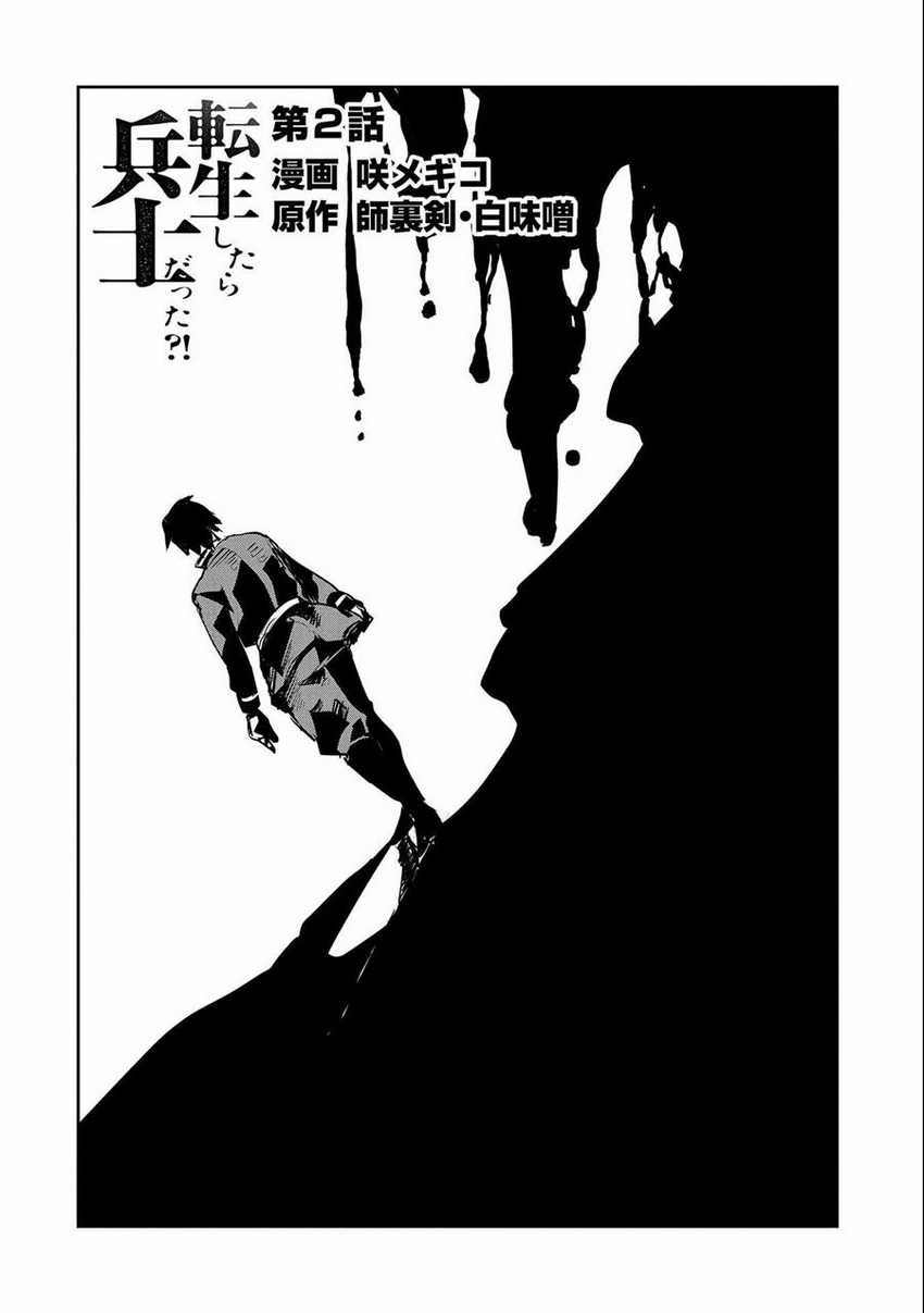Tensei Shitara Heishi Datta? Akai Shinigami to Yobareta Otoko Chapter 2 - halaman 3